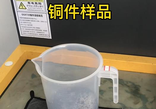 左贡紫铜高频机配件样品