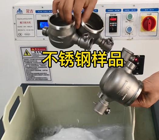 左贡不锈钢水表外壳样品